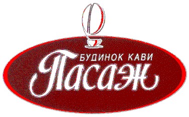 пасаж