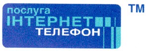 інтернет