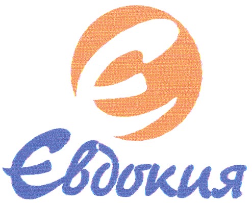 євдокия