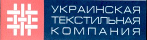 украинская текстильная компания
