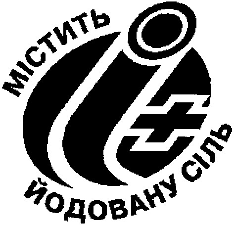 містить йодовану сіль
