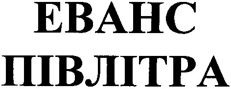 півлітра
