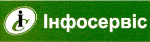 інфосервіс