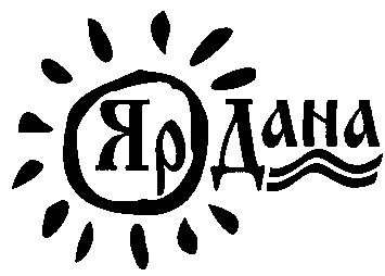 дана
