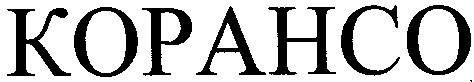 корансо