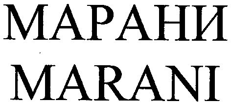марани