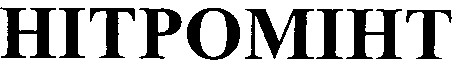 нітромінт