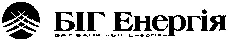 біг енергія