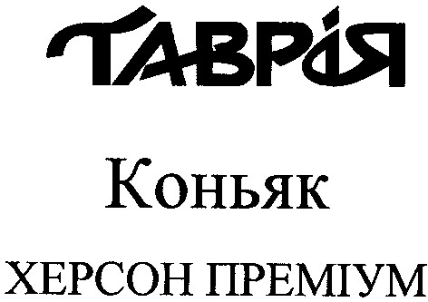 херсон преміум