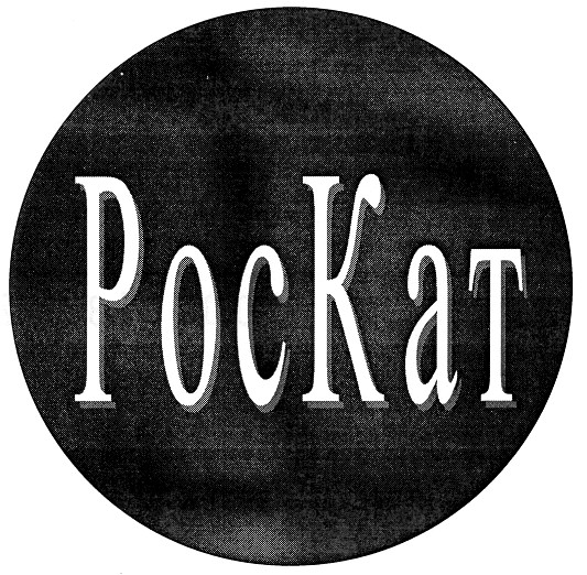pockat