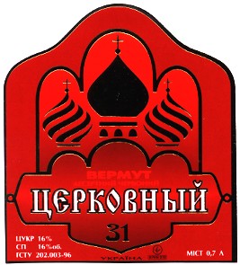 церковный