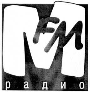 радио