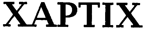 xaptix