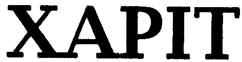харіт