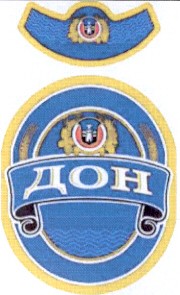 дон