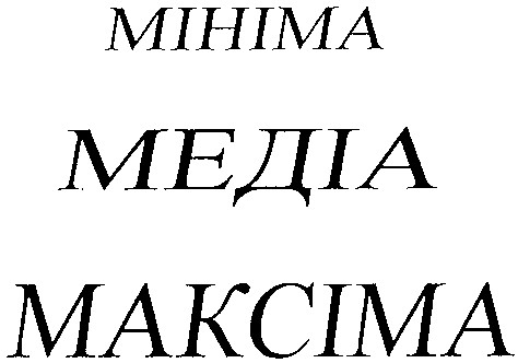 makcima