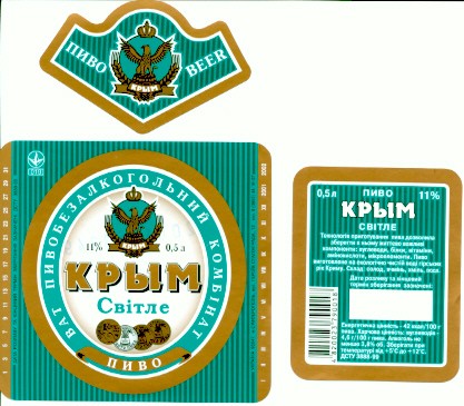 крым
