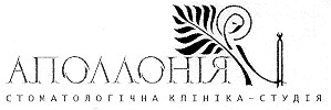 аполлонія