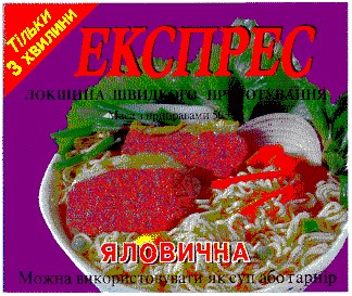 яловична
