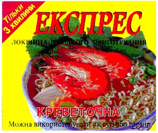 креветочна