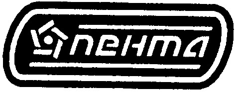 пента
