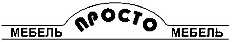 просто мебель