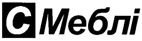 с меблі