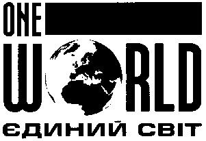 єдиний світ