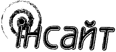 інсайт