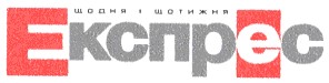 щодня і щотижня