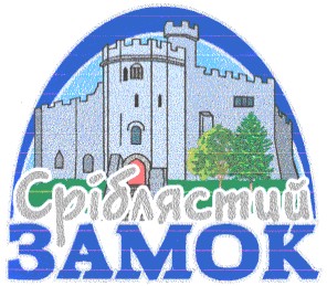 сріблястий замок