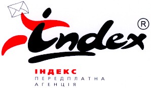 індекс