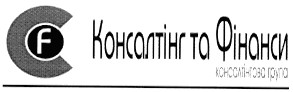 консалтінг та фінанси