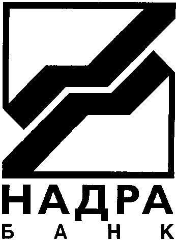 надра