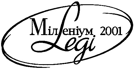 міленіум