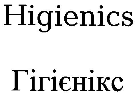 higienics