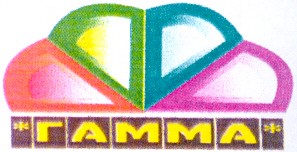 гамма