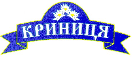 криниця