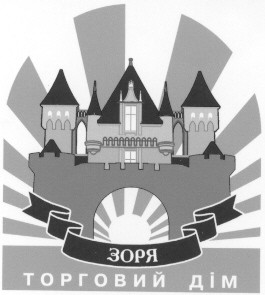 зоря