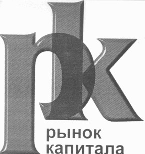 рынок капитала