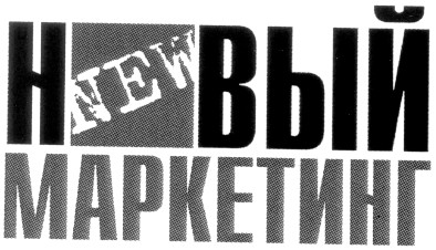маркетинг