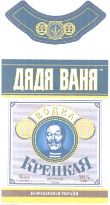 дядя ваня