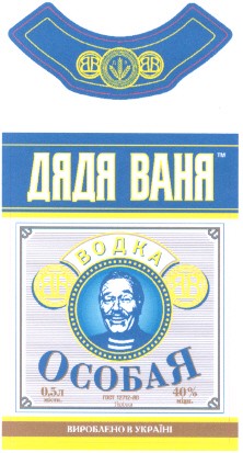 дядя ваня