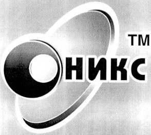 оникс