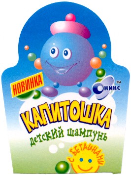с бетаинами