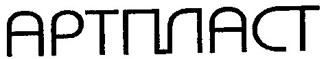 артпласт