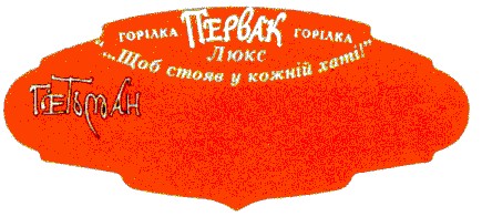 щоб стояв у кожній хаті