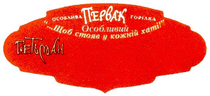 щоб стояв у кожній хаті