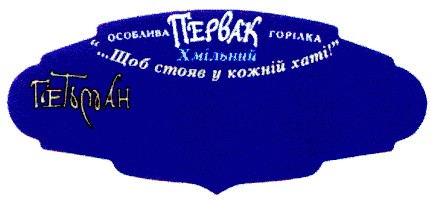 щоб стояв у кожній хаті