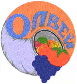олвей
